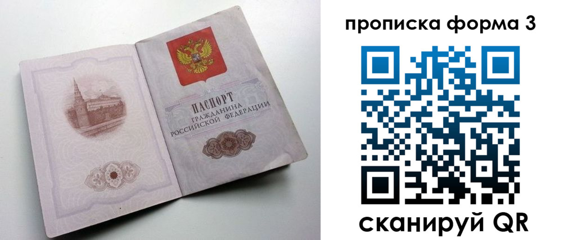 временная регистрация в квартире в Богучаре