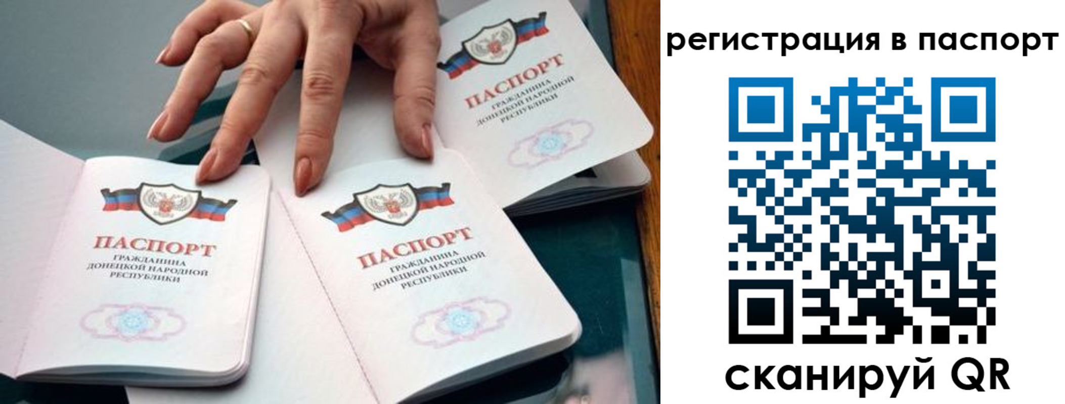 прописка для школы в Богучаре