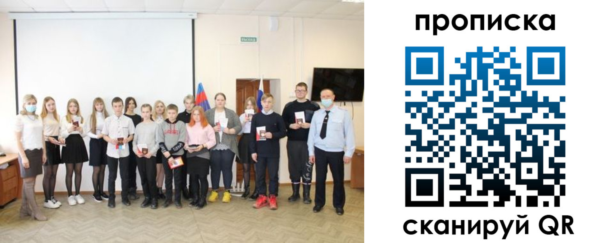 временная регистрация в Богучаре