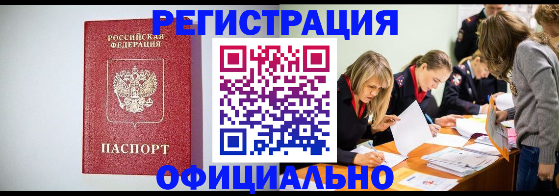 прописка от собственника в Богучаре