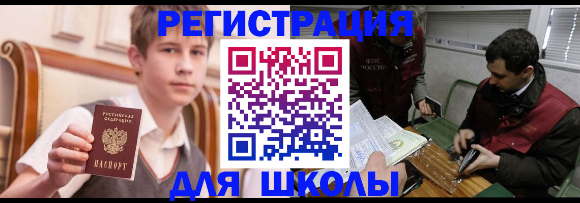 прописка штамп в Богучаре