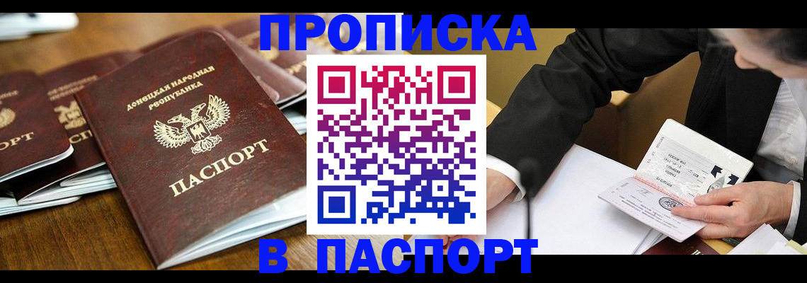 временная регистрация в квартире в Богучаре