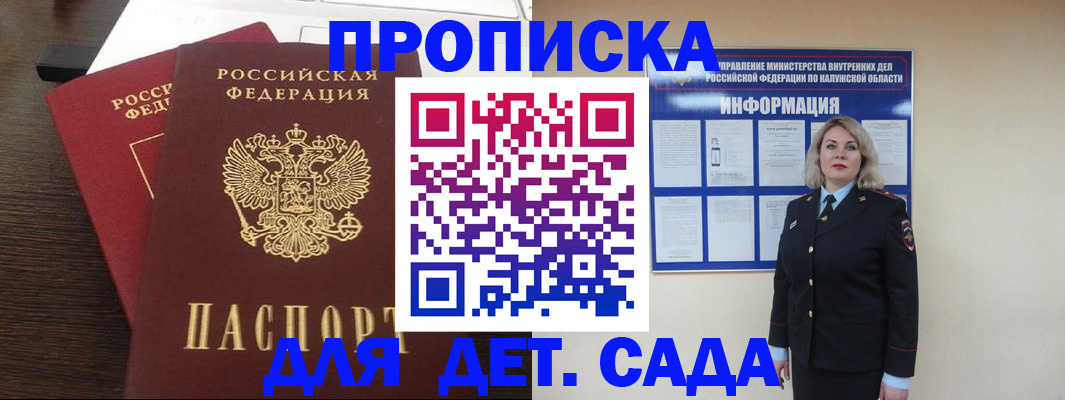 прописка для кредита в Богучаре