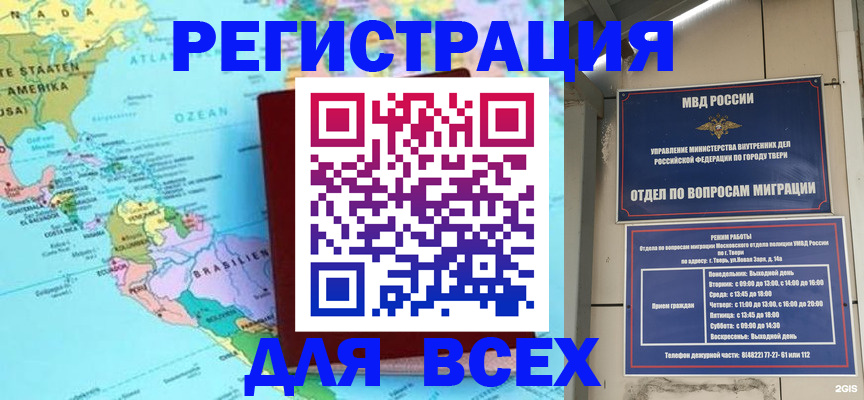 прописка 2025 в Богучаре