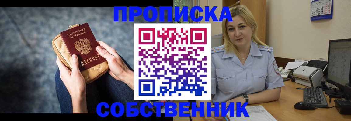 прописка паспорт в Богучаре