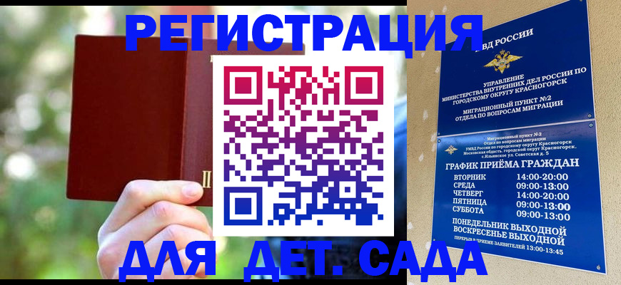 прописка 2025 в Богучаре