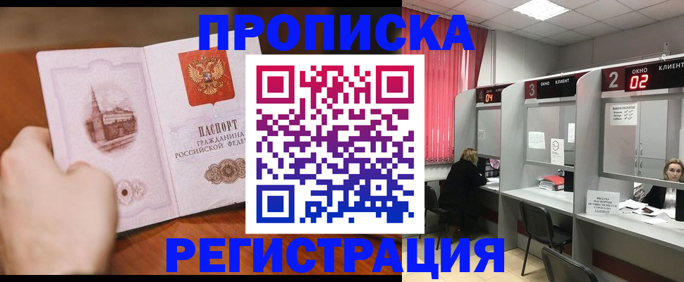 временная регистрация для школы в Богучаре