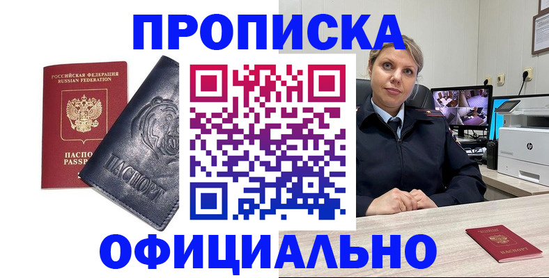 где прописаться в Богучаре